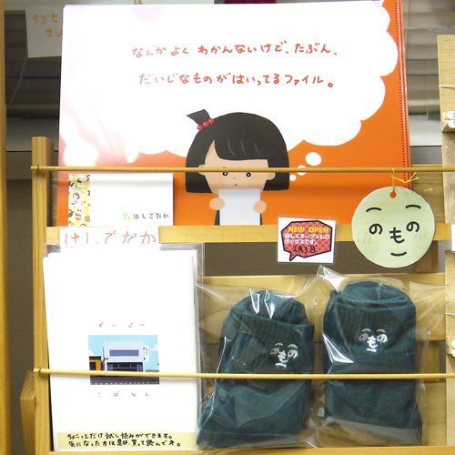box
